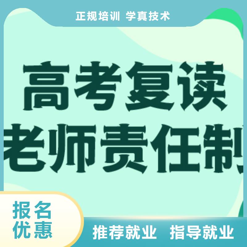 縣高考復(fù)讀培訓(xùn)怎么樣？