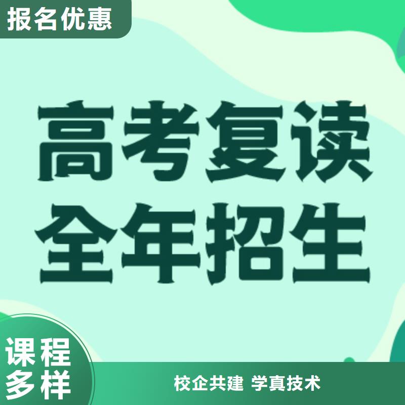 高考复读高考冲刺全年制正规培训