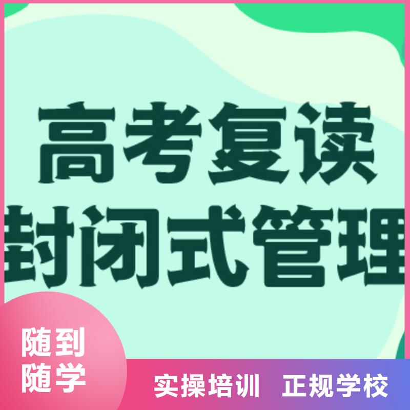 高考復讀高三集訓實操培訓
