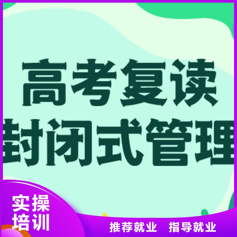 高考复读艺术学校指导就业