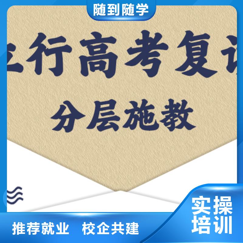 高考复读高考冲刺全年制就业快