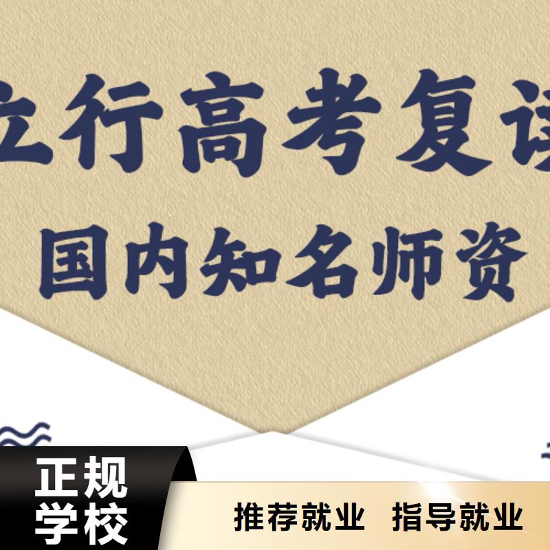 高中復(fù)讀班哪個(gè)好？