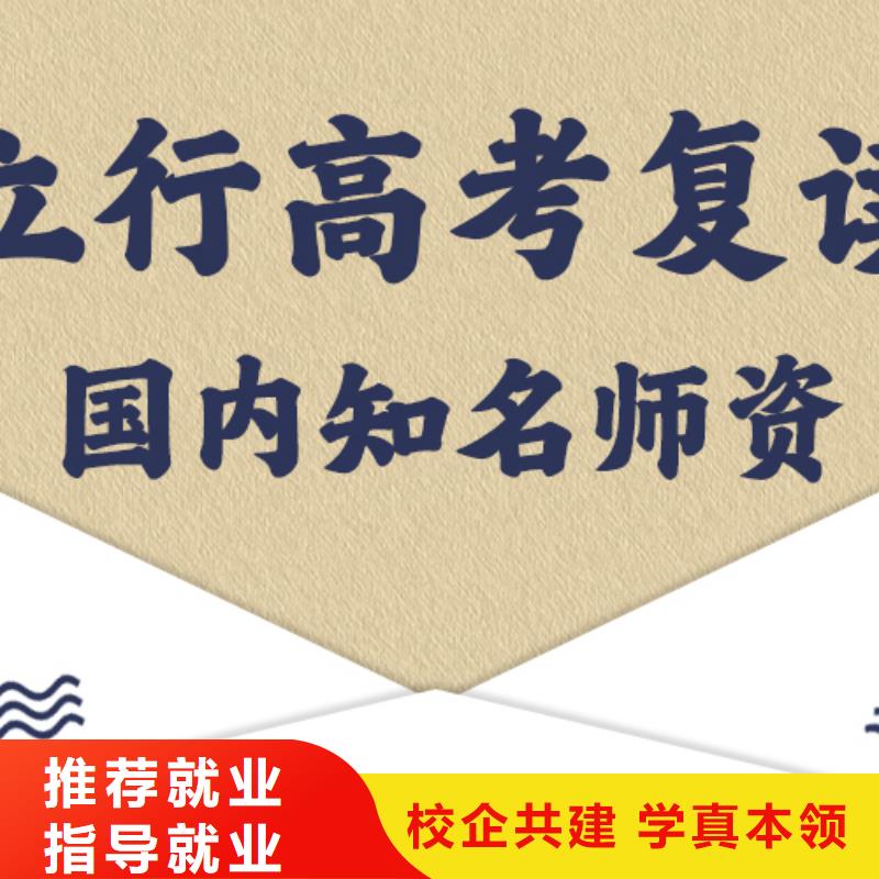 高考復(fù)讀高考復(fù)讀清北班實操培訓