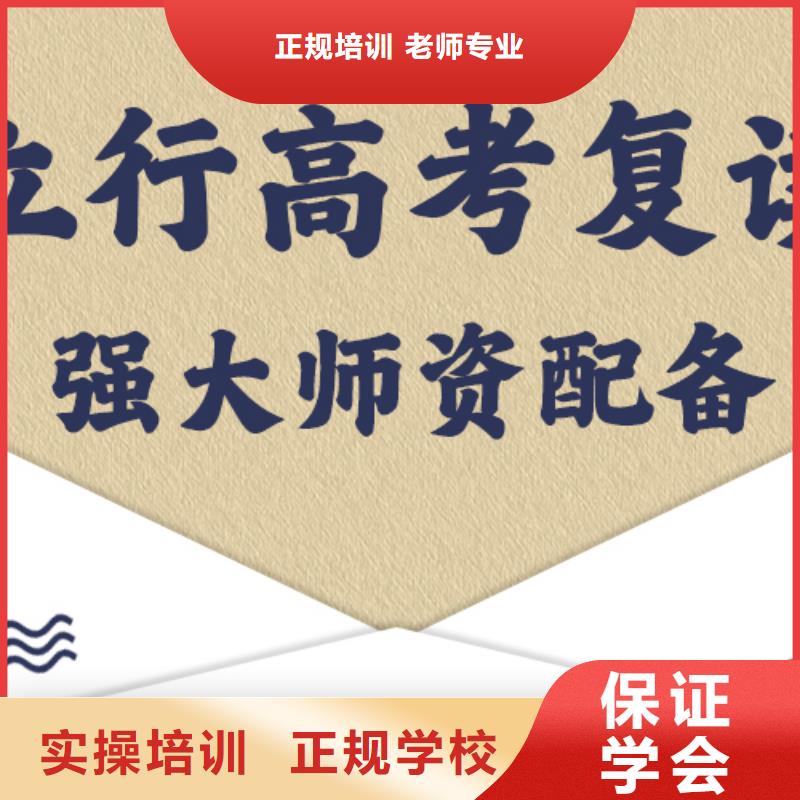 高中復(fù)讀班哪個(gè)好？