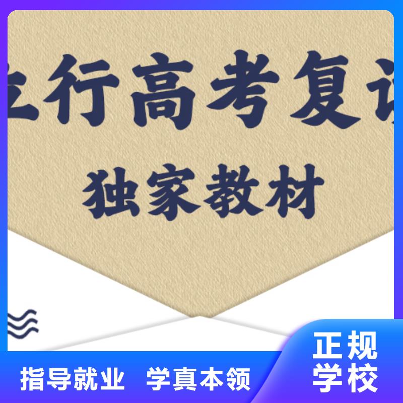 高考复读高考冲刺全年制就业快