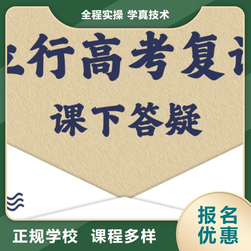 高考復(fù)讀補(bǔ)習(xí)班有哪些？
