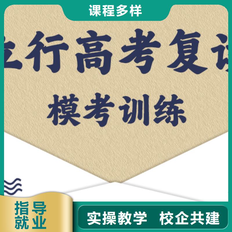高考復讀高考復讀培訓機構就業(yè)不擔心