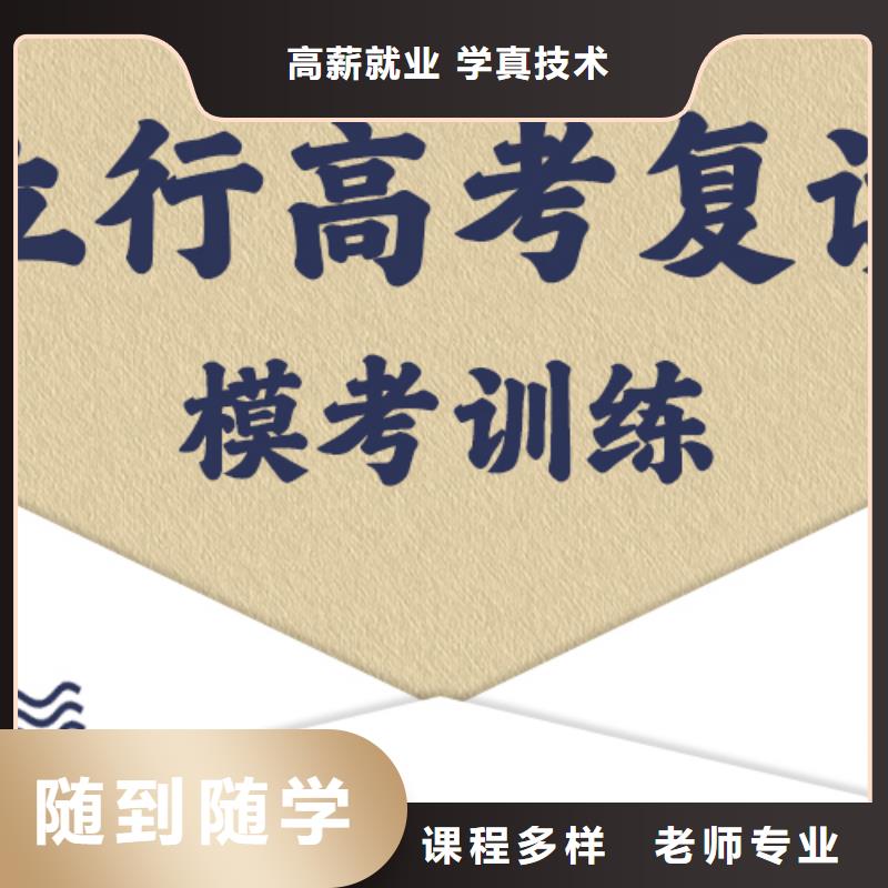高考復(fù)讀輔導(dǎo)機(jī)構(gòu)有哪些？