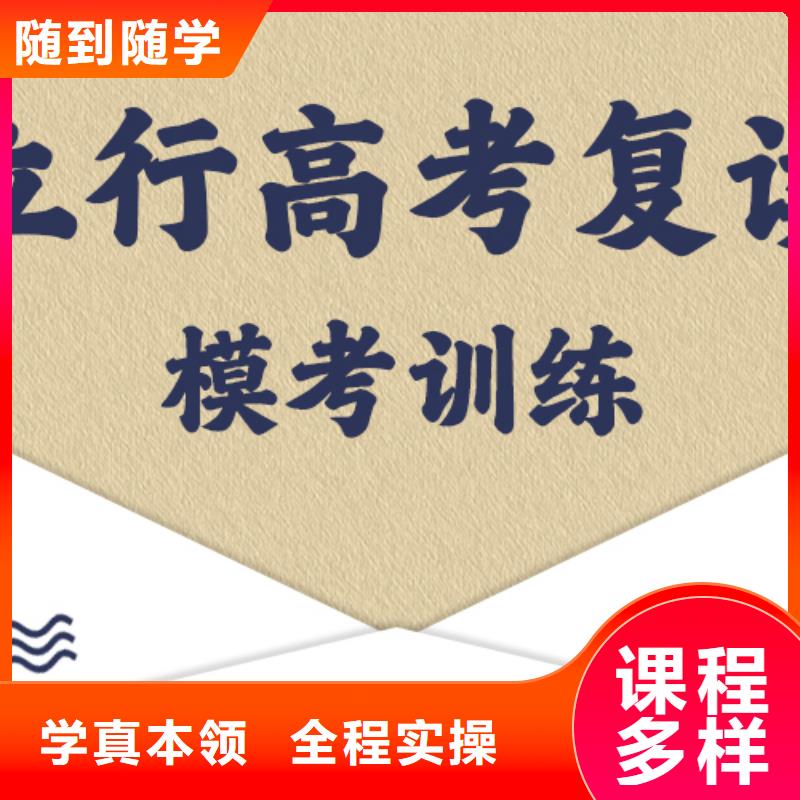 高考復(fù)讀機(jī)構(gòu)提分快嗎？