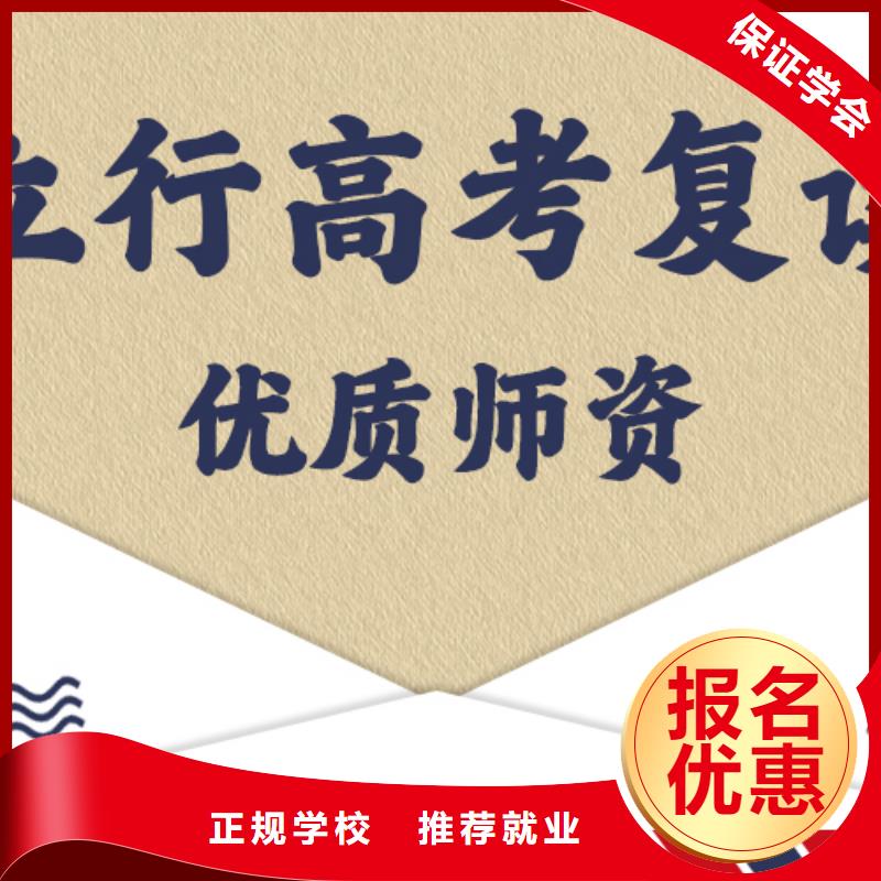 高考复读高考复读培训机构就业不担心