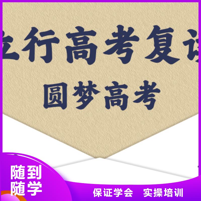 高考复读艺考培训保证学会