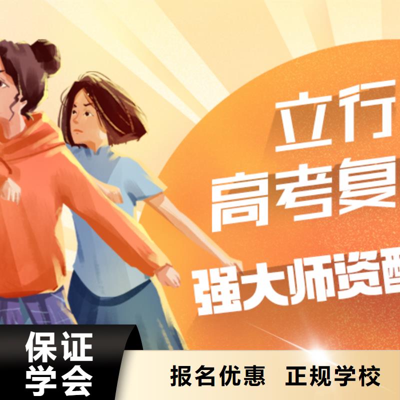 高考復(fù)讀,【高考沖刺班】就業(yè)