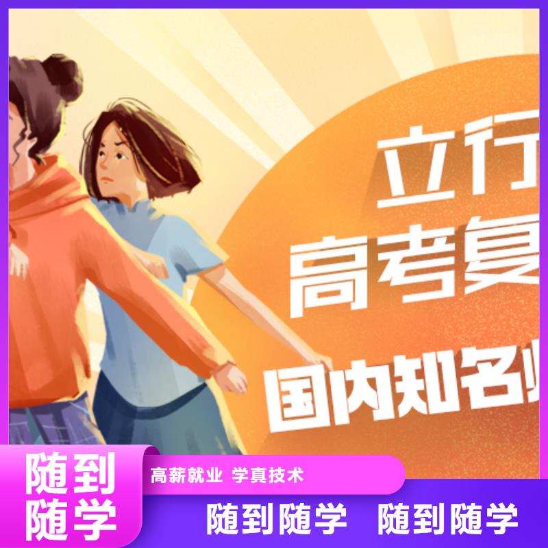 高考复读高考复读清北班实操培训