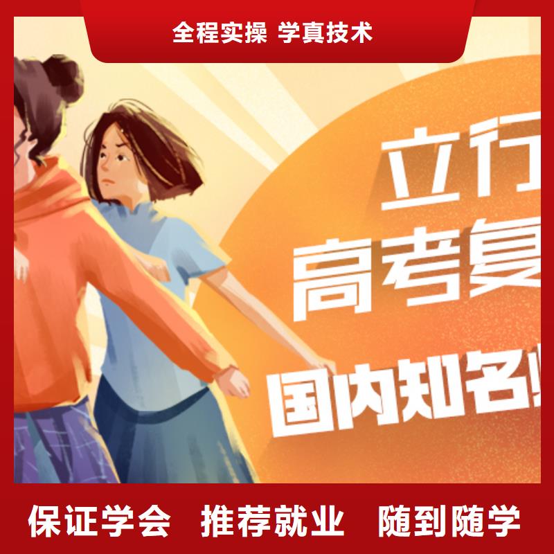 高考復(fù)讀班哪家好？