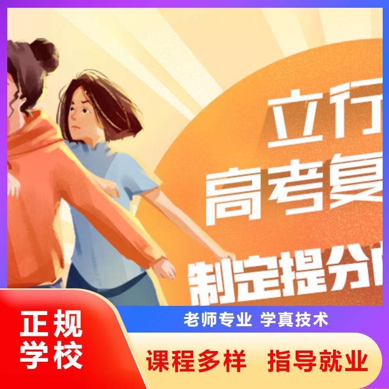 高考復(fù)讀高考復(fù)讀清北班實操培訓(xùn)