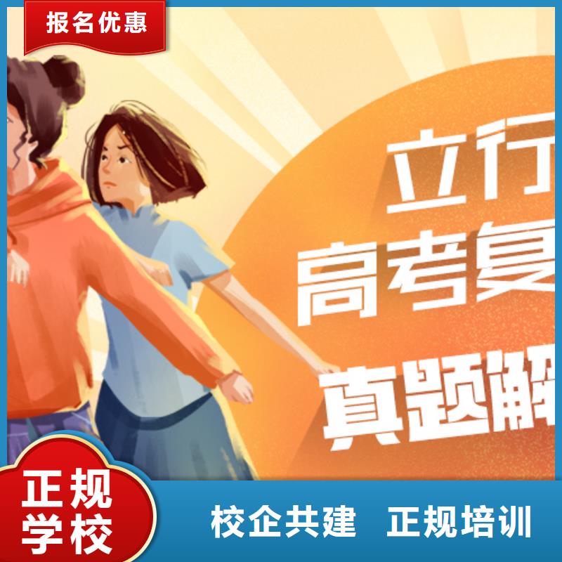 高考復(fù)讀藝考文化課集訓(xùn)班隨到隨學(xué)