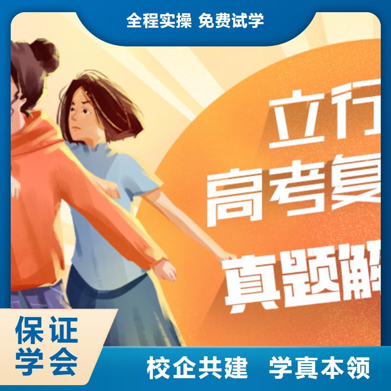 高考复读艺考文化课集训班师资力量强