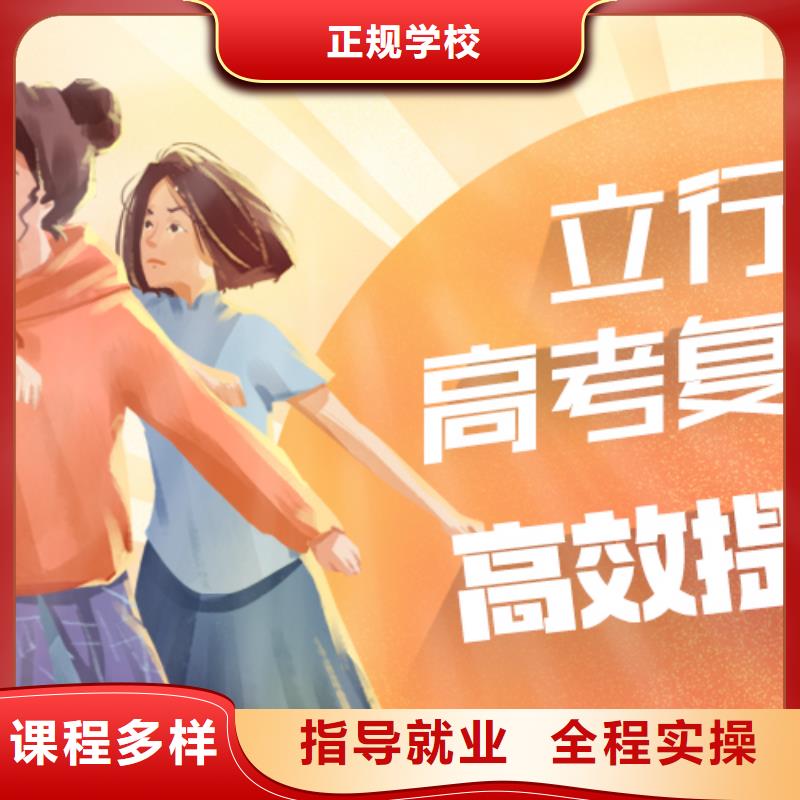 高考復(fù)讀高考沖刺全年制正規(guī)培訓(xùn)