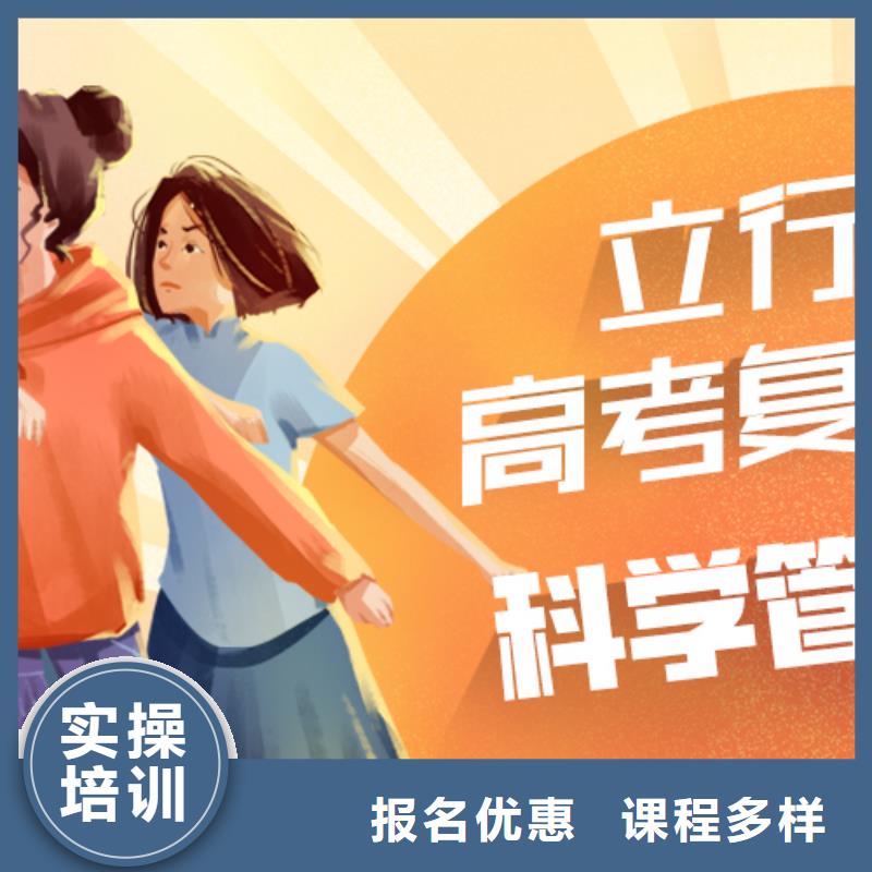 高三復(fù)讀培訓(xùn)哪個(gè)？
