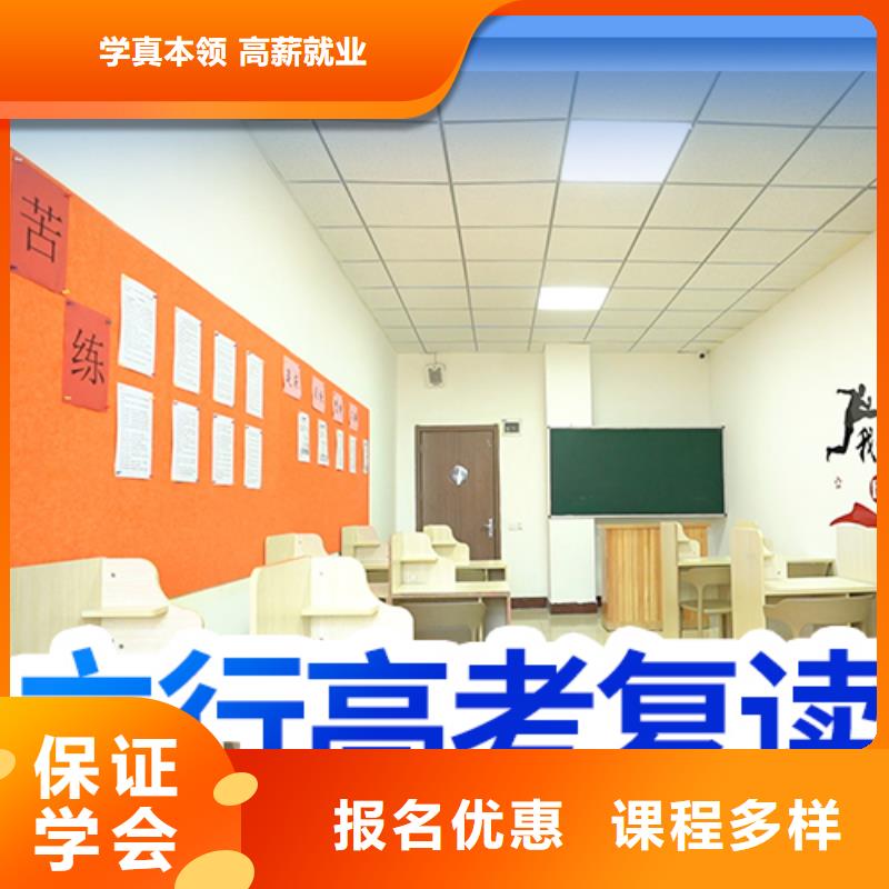 高中復(fù)讀班怎么樣？