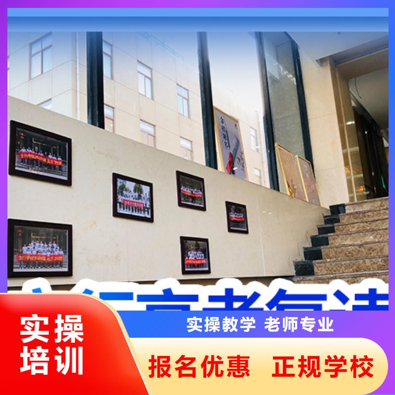 高考复读艺考文化课集训班师资力量强
