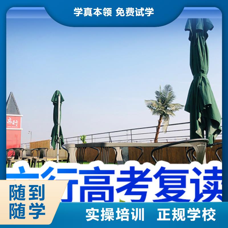 高考复读艺术学校指导就业