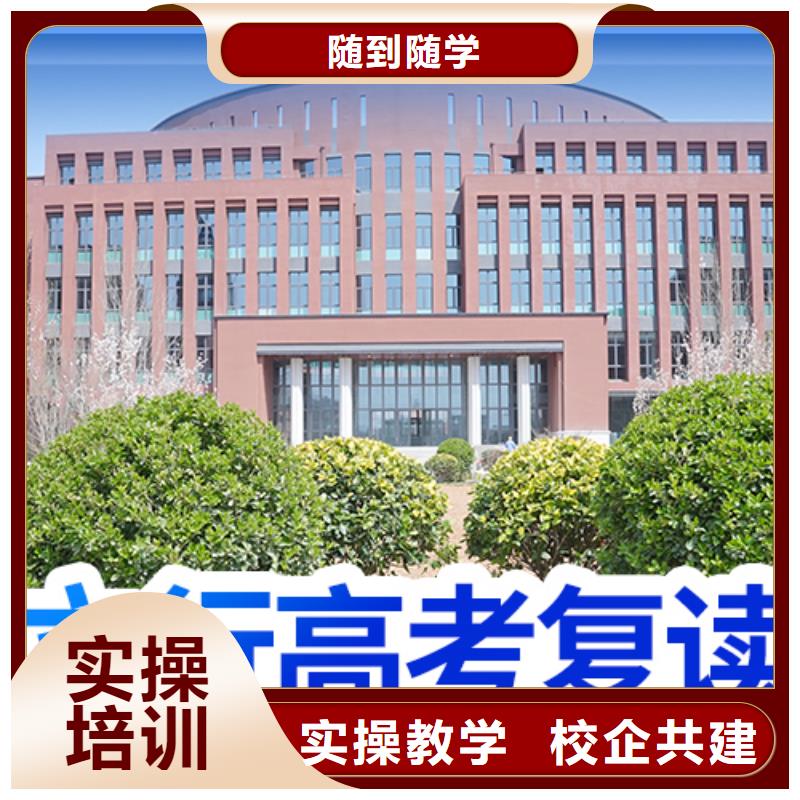 高考复读高考冲刺全年制就业快