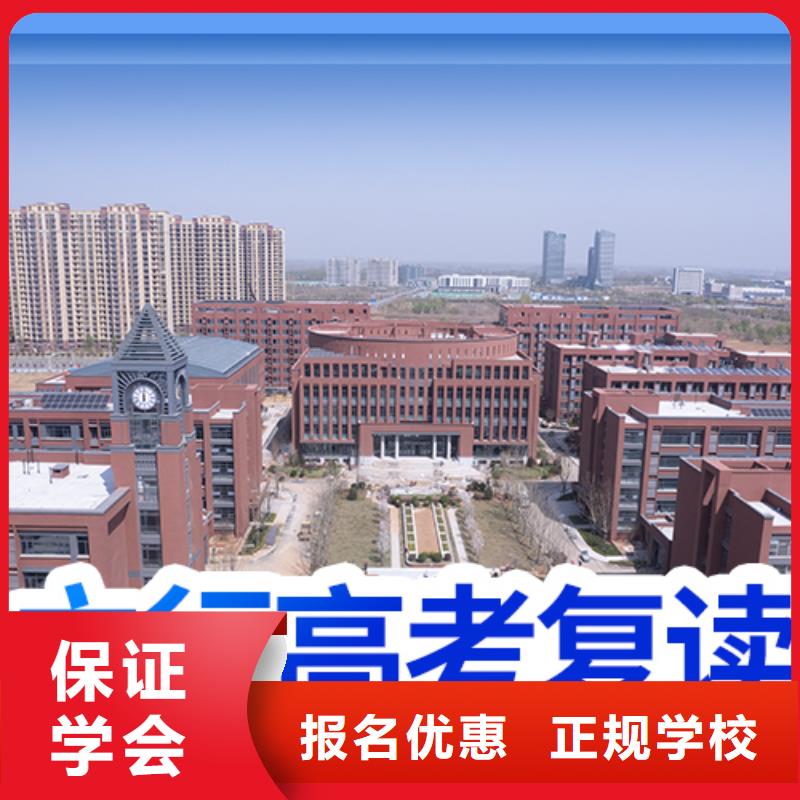 高考复读高考冲刺全年制就业快