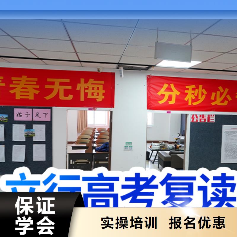 高中復(fù)讀班怎么樣？