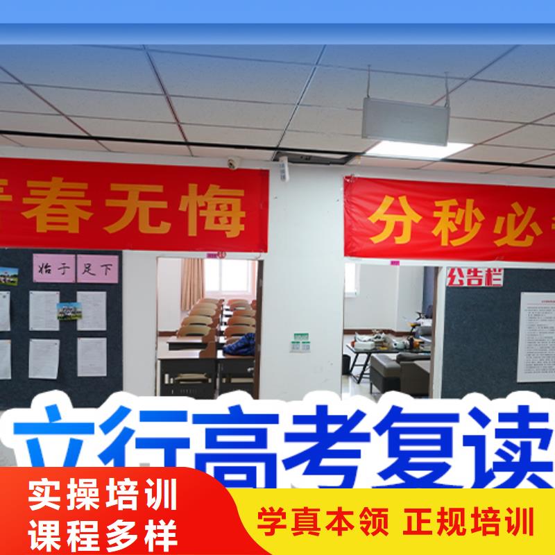 高考复读高考复读清北班实操培训