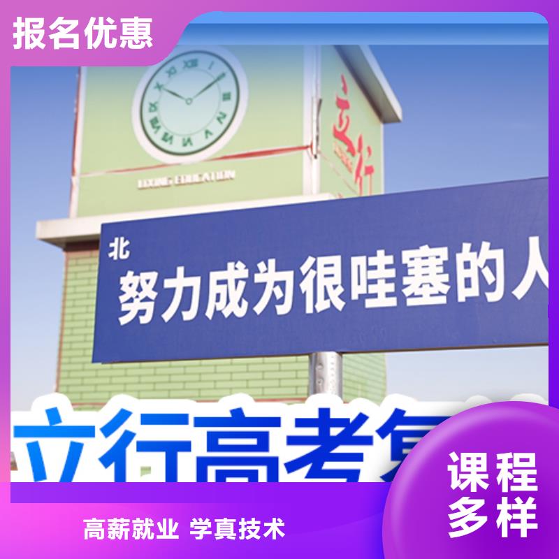 高考復(fù)讀高考復(fù)讀清北班實操培訓(xùn)