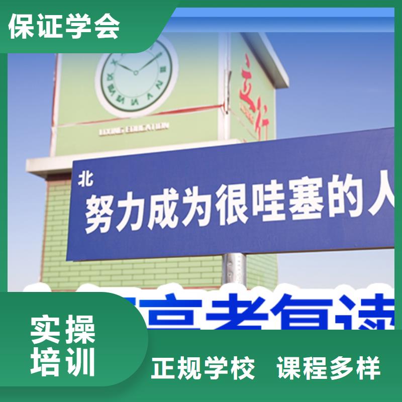 高考復(fù)讀藝術(shù)學(xué)校指導(dǎo)就業(yè)