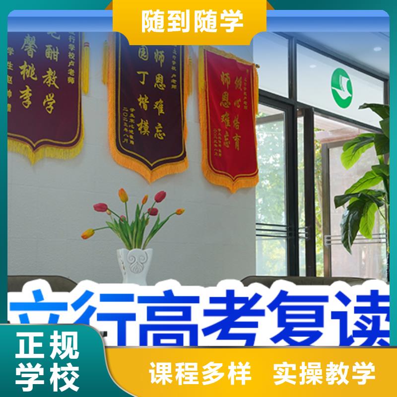 高中復(fù)讀班哪個(gè)好？