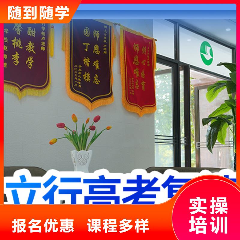 高考復(fù)讀高考復(fù)讀清北班實操培訓(xùn)