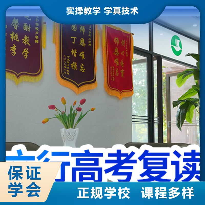 高考復(fù)讀補(bǔ)習(xí)哪家好？