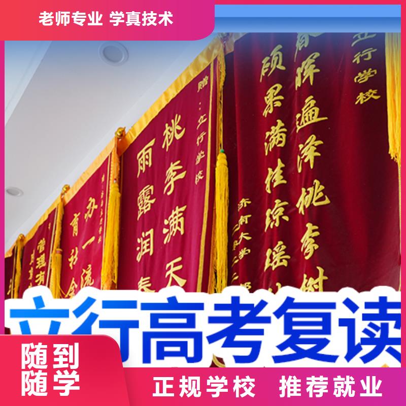 高考复读高考冲刺全年制正规培训