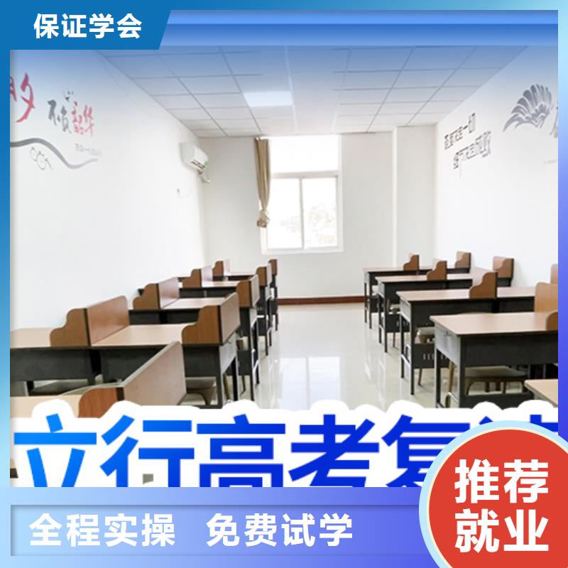 高考復(fù)讀,【高考沖刺班】就業(yè)