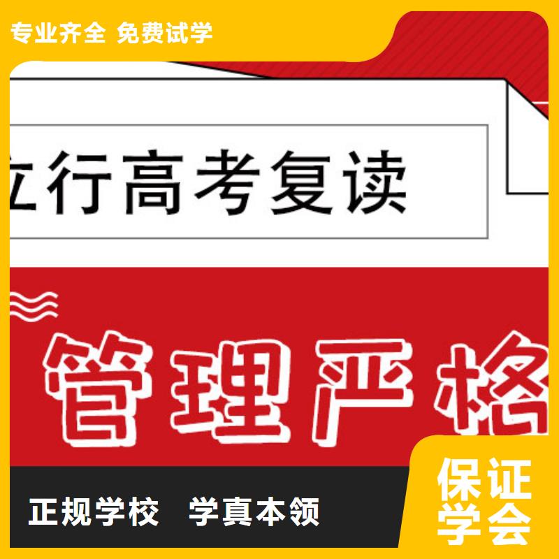 高考复读高考冲刺全年制正规培训