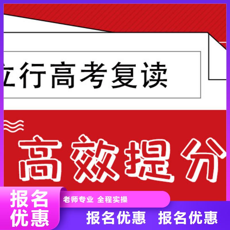 高考復(fù)讀高考沖刺全年制正規(guī)培訓(xùn)