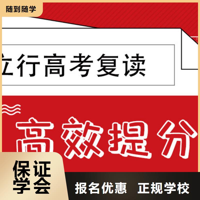 高考復讀高三集訓實操培訓