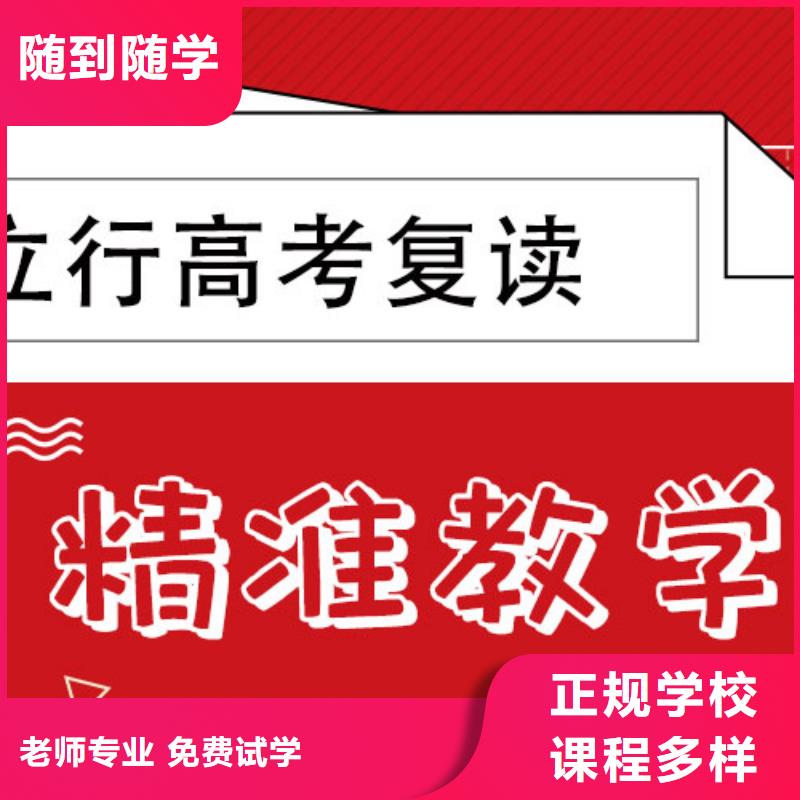 高考复读高考复读清北班实操培训