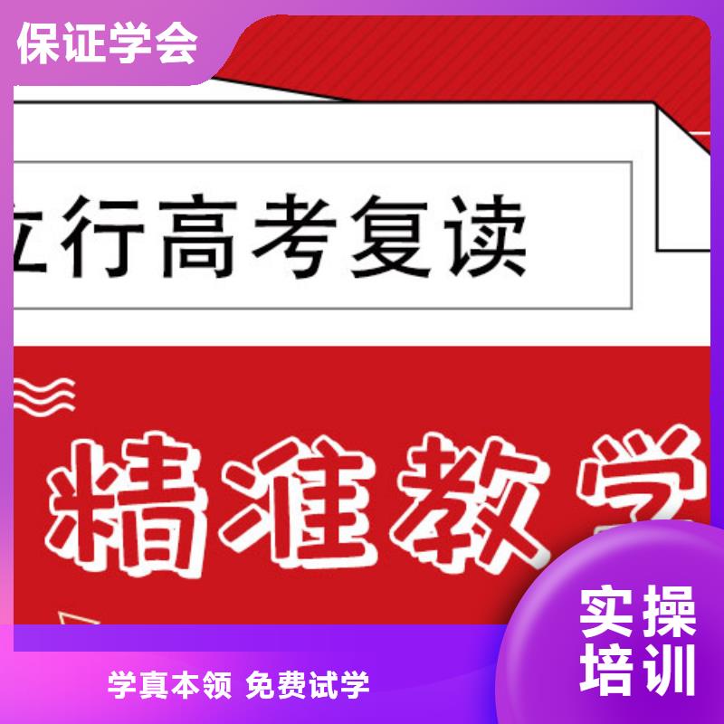 高考复读高考复读清北班实操培训