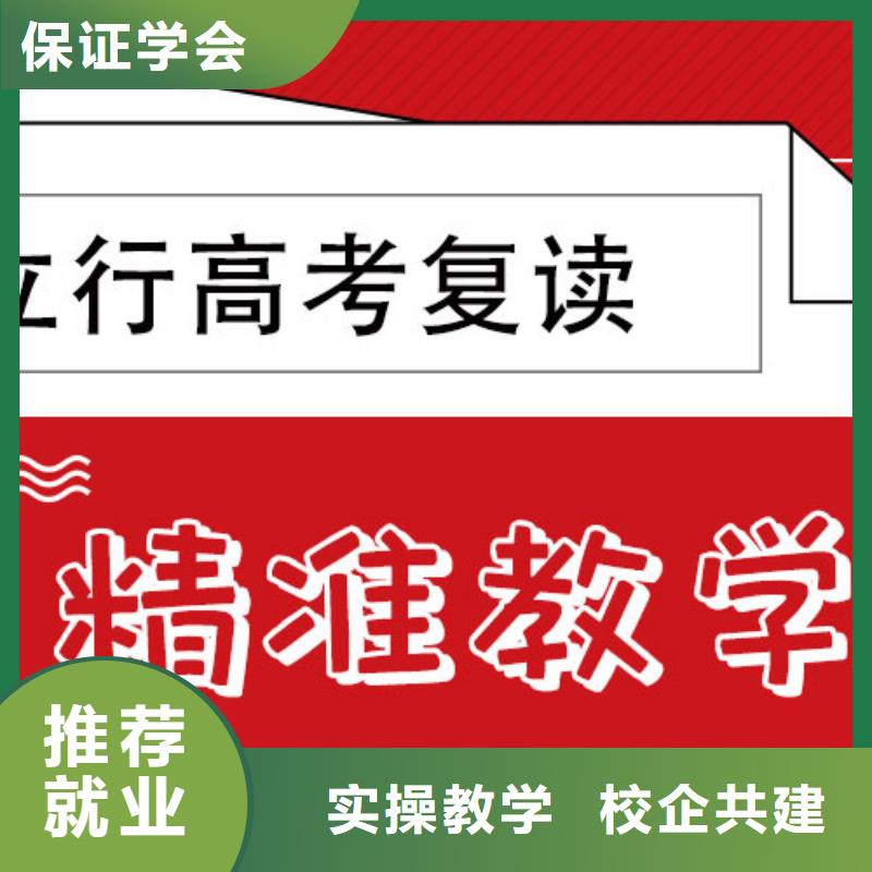 高考復(fù)讀高考復(fù)讀清北班實操培訓