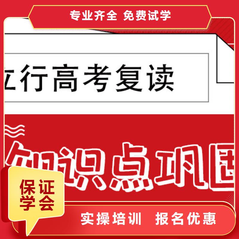 高考复读高考复读培训机构就业不担心