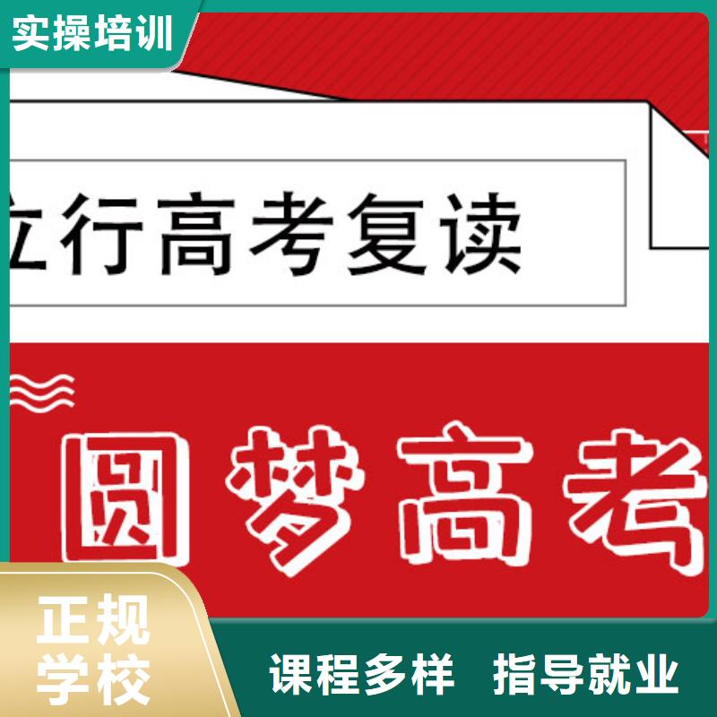 高考復(fù)讀培訓(xùn)學(xué)費(fèi)