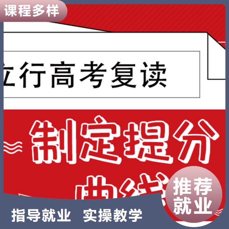 高考復(fù)讀藝考文化課集訓(xùn)班隨到隨學(xué)