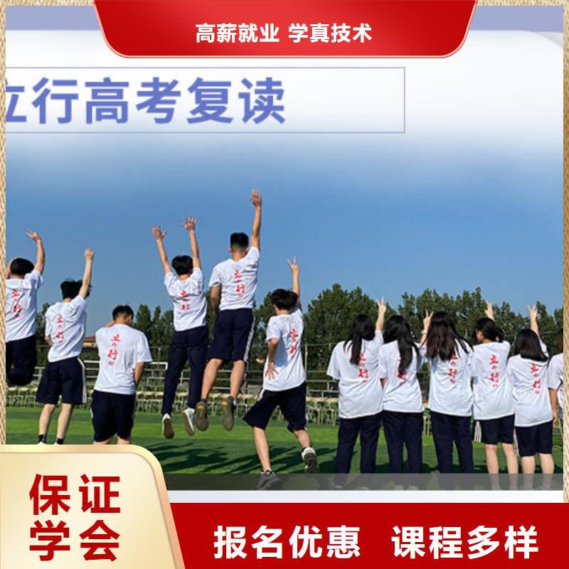 高考復(fù)讀藝考文化課集訓(xùn)班隨到隨學(xué)