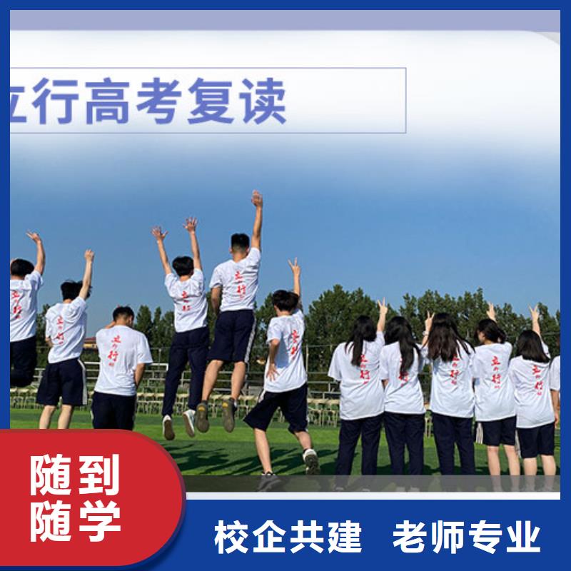 高考复读艺考培训保证学会