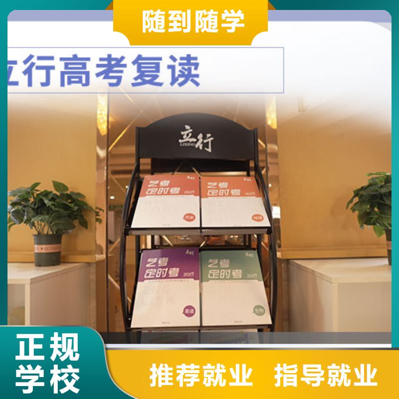 高考复读艺术学校指导就业