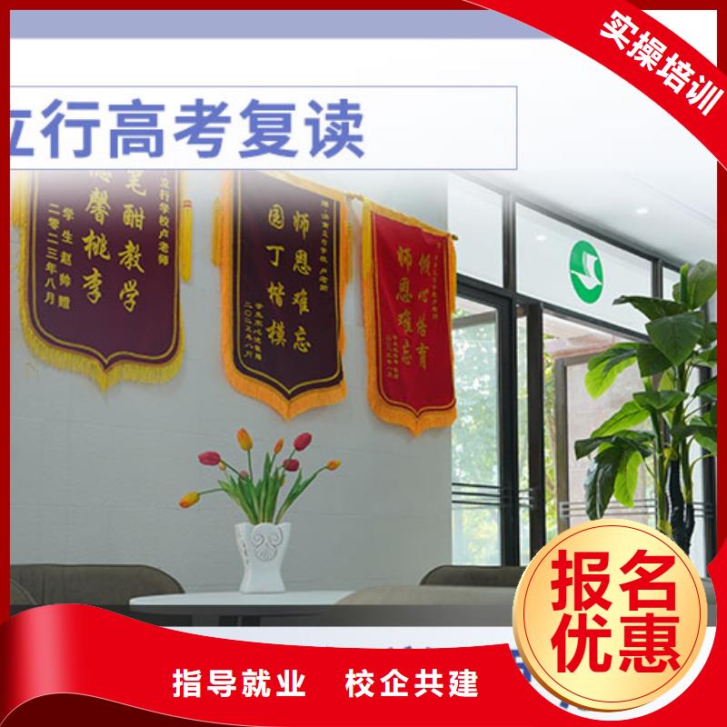 高考复读艺术学校指导就业